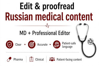 edit and proofread russian medical and clinical content