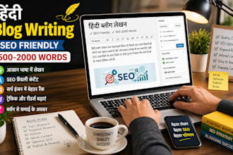 professional SEO article and blog writing service
