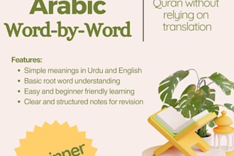 help you understand quran word by word in english and urdu