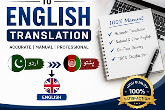 translate urdu and pashto into professional english
