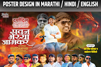 design professional poster for tribute, birthday, and events