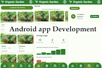 do android mobile apps frontend