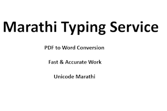 do marathi typing,pdf to word conversation