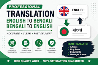 translate english to bengali and bengali to english