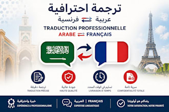 translate arabic to french and french to arabic