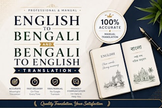 translate english to bengali and bengali to english manually
