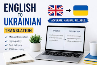 translate english to ukrainian and write simple texts