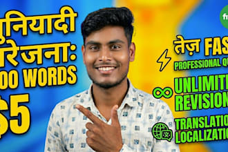 manually translate english to hindi for documents and books