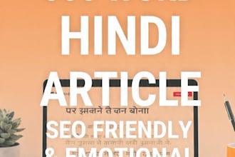 seo friendly hindi articles and blog posts