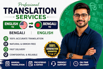 translate english to bengali and bengali to english accurately
