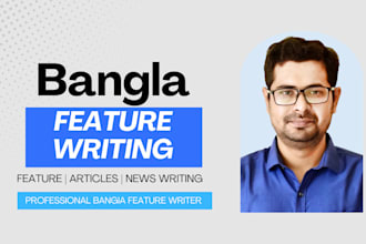 write bengali feature and newspaper articles