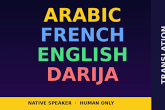 translate english, arabic, french and darija professionally