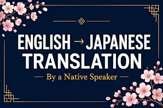 translate english to japanese naturally as a native speaker