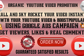 do organic youtube video promotion for super fast growth using google ads