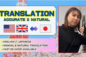 translate english to japanese and japanese to english