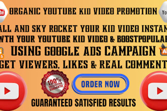 do organic youtube kids video promotion for real engagement using google ads