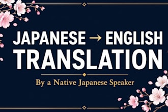 translate japanese to english by a native japanese speaker