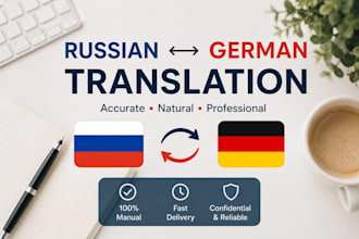 russian to german and german to russian translation
