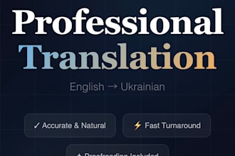 translate english to ukrainian professionally