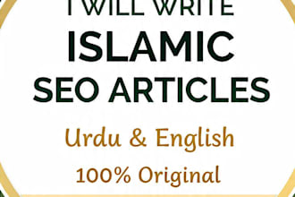 write SEO islamic article quran verses and hadith