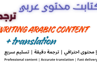 professional arabic content writing