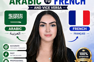 translate french to arabic accurately and fast