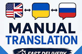 translate english ukrainian and russian manually
