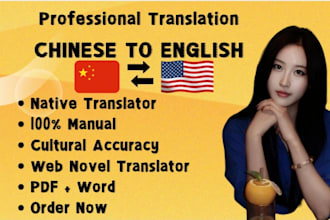translate your chinese web novel to english professionally