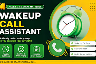 be your wake up call assistance