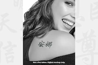 custom chinese calligraphy and hanzi character tattoos