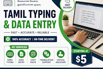 do accurate tamil typing and data entry work