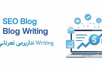 write SEO blog post article in urdu or english