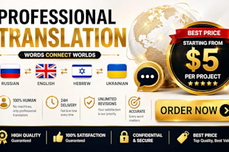 hebrew to russian and russian to hebrew professionally