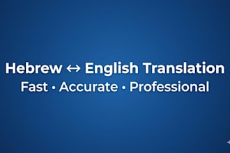 translate hebrew to english or english to hebrew professionally