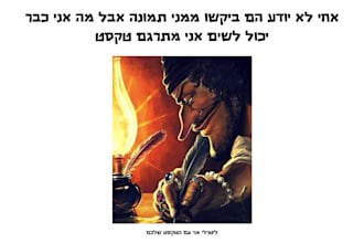 translate, review and rewrite your hebrew text to english