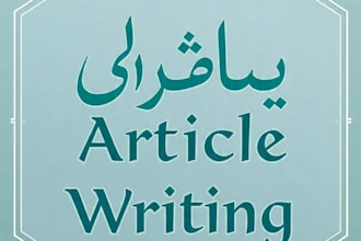write urdu articles essays and youtube scripts