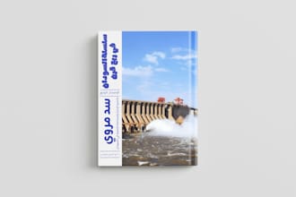 create a book cover for you in arabic