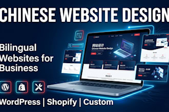 design a modern chinese or bilingual english chinese website