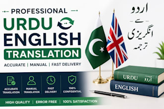 translate urdu to english and english to urdu manually