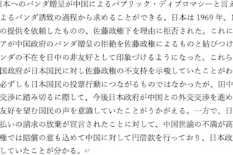 translate into natural japanese
