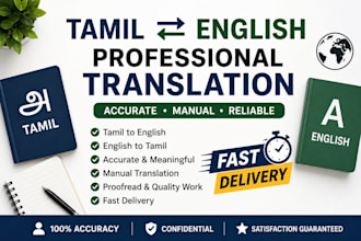 do tamil to english and english to tamil translation