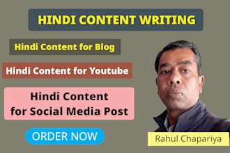 write hindi content and article for your blog and youtube
