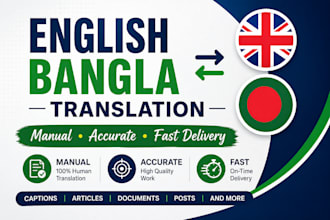 translate english to bangla and bangla to english manually