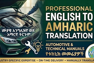 translate english to amharic technical manuals