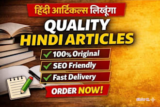 write engaging hindi youtube scripts and SEO friendly articles