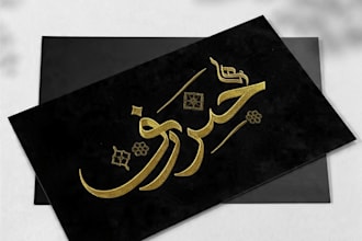 create custom arabic urdu and english calligraphy  art