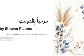 design a luxury arabic baby shower planner and event organizer