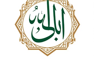 design professional islamic arabic calligraphy logo