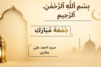 design islamic calligraphy arabic art for social media posts