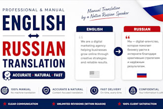 translate english to russian and russian to english